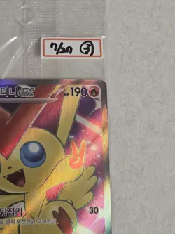 Sealed New 🇰🇷 KOREAN Pokemon Card Victini Ex Tournament Winner Promo #052/SV-P - Image 3
