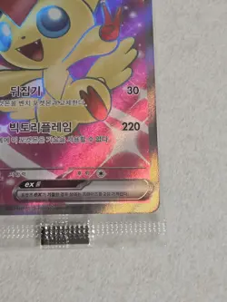 Sealed New 🇰🇷 KOREAN Pokemon Card Victini Ex Tournament Winner Promo #052/SV-P - Image 4
