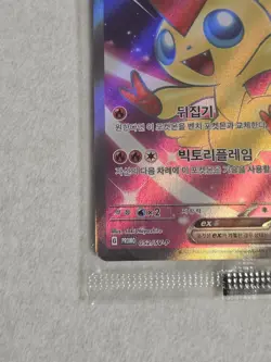 Sealed New 🇰🇷 KOREAN Pokemon Card Victini Ex Tournament Winner Promo #052/SV-P - Image 5
