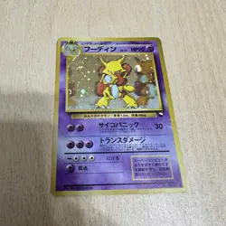 Alakazam 065 Masaki Veding Promo Holo Old Back Japanese Pokemon Card Japan 2 - Image 1