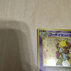 Alakazam 065 Masaki Veding Promo Holo Old Back Japanese Pokemon Card Japan 2 - Image 2