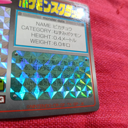 1997 Japanese Pokemon Scratch Card unsharpened Pikachu Carddass GEM - Image 5