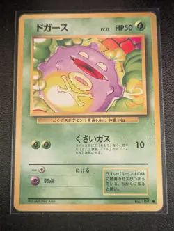 Koffing No.109 - LP - JP Base Set Pokemon Card - 1996 Vintage Japanese TCG - Image 1