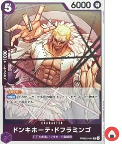 One Piece card PRB02-011 Donquixote Doflamingo R The Best vol.2 - Image 1
