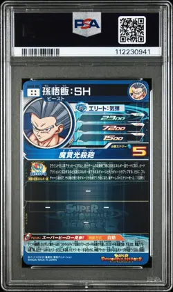 Super Dragon Ball Heroes Son Gohan:SH UGM3-SEC Secret Rare PSA10 Japanese Card - Image 2