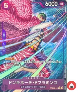 One Piece card PRB02-011 Donquixote Doflamingo R Parallel The Best vol.2 - Image 1