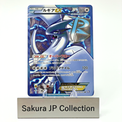 Lugia EX 074/070 SR Full Art Plasma Gale BW7 Pokemon Card Japanese 2012 MP+ - Image 1