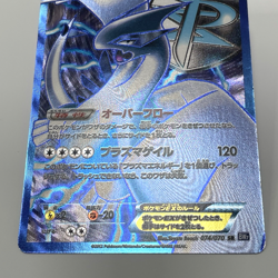 Lugia EX 074/070 SR Full Art Plasma Gale BW7 Pokemon Card Japanese 2012 MP+ - Image 5