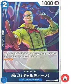 One Piece card PRB02-009 Mr. 3 (Galdino) R The Best vol.2 - Image 1