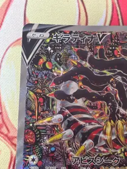 Giratina V 111/100 SR SA Special Art Lost Abyss 2022 EX Pokemon Card Japanese - Image 3
