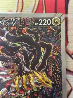 Giratina V 111/100 SR SA Special Art Lost Abyss 2022 EX Pokemon Card Japanese - Image 4
