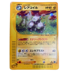 Magneton 038/088 Holo Rare 1ED Mysterious Mountains 2002 Pokemon Card Japanese - Image 1