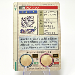 Blastoise Bandai Carddass No. 009 Red Prism Holo Japanese Pokemon Card 1996 1997 - Image 5