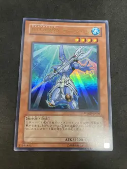 yugioh Elemental HERO Ocean WJMP-JP006 ultra japnese - Image 1
