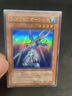 yugioh Elemental HERO Ocean WJMP-JP006 ultra japnese - Image 5