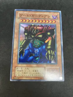 yugioh Gate GuardianP3-08 super japnese - Image 1