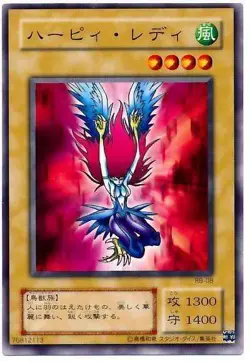 Yugioh Card RB-08 Harpie Lady | Normal Japanese - Image 1