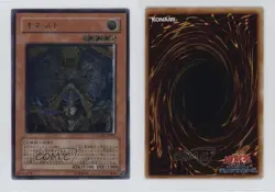 UL - Honest Japanese YuGiOh Light of Destruction #LODT-JP001.2 2008 16mc - Image 3