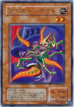 Yugioh Card CA-03 Parasite Paracide | Ultra Japanese - Image 1