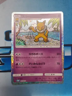 Hypno 012/032 CLK Pokemon Card Game Classic Blastoise & Suicune ex Deck - Image 1