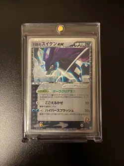 Rocket's Suicune ex 2004 069/084 Holo Lightly Played Japanese Pokemon Card - Image 1