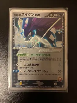 Rocket's Suicune ex 2004 069/084 Holo Lightly Played Japanese Pokemon Card - Image 2