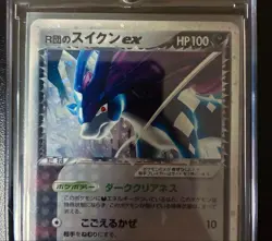 Rocket's Suicune ex 2004 069/084 Holo Lightly Played Japanese Pokemon Card - Image 3