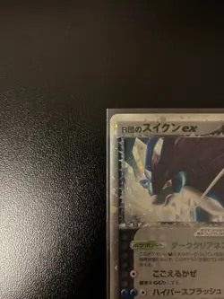 Rocket's Suicune ex 2004 069/084 Holo Lightly Played Japanese Pokemon Card - Image 5