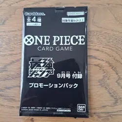 Saikyo Jump Sep. Promotion Pack Sealed ONE PIECE Card Game Japanese promo 2022 - Image 1