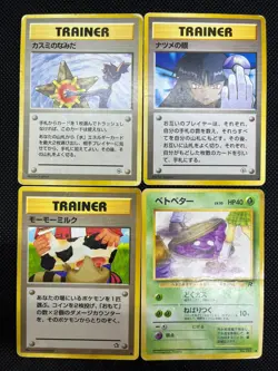 (HP) Banned Art Misty's Tears Sabrina's Gaze 4 Set Japanese Pokemon Card - Image 1