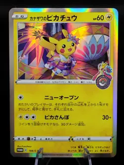 Kanazawa's Pikachu 144/S-P Pokemon Center Promo MP Japanese Pokemon Card 2020 - Image 1