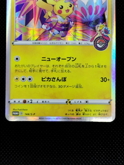 Kanazawa's Pikachu 144/S-P Pokemon Center Promo MP Japanese Pokemon Card 2020 - Image 3