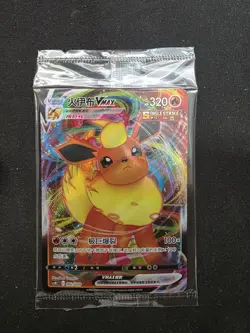 FLAREON VMAX - 002/009 - CHINESE PROMO SEALED - POKEMON CARD - Image 1