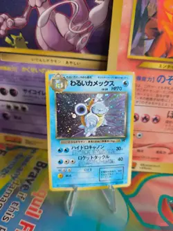 Pokemon Karte Card DARK Blastoise Team Rocket Gang Turtok Holo Wotc japanese NM- - Image 1