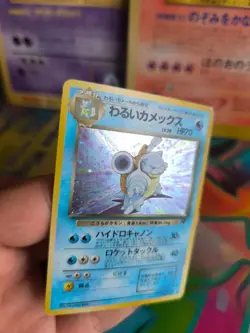 Pokemon Karte Card DARK Blastoise Team Rocket Gang Turtok Holo Wotc japanese NM- - Image 5