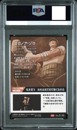 PSA10 Roronoa Zoro Wafer Card Vol.5 Foil Rare ONE PIECE Japan 2020 - Image 2