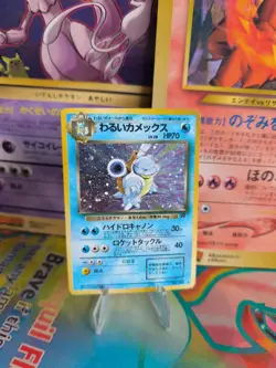 Pokemon Karte Card DARK Blastoise Team Rocket Gang Turtok Holo Wot japanese Exc- - Image 1