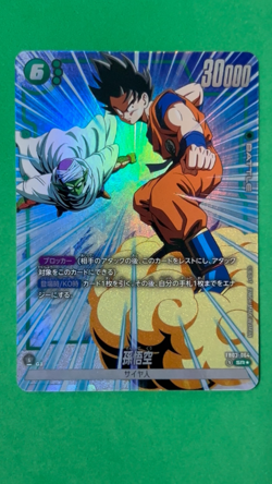 Son Goku SR FB03-064 Parallel Dragon Ball Fusion World Raging Roar Japanese Card - Image 2