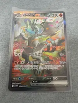 Pokemon Card Korean Reshiram ex SAR 168/086 SV11W White Flare Korean NM - Image 1