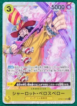 Charlotte Perospero (Japanese) - Pillars Of Strength OP03-113 - One Piece Card - Image 1