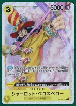 Charlotte Perospero (Japanese) - Pillars Of Strength OP03-113 - One Piece Card - Image 2