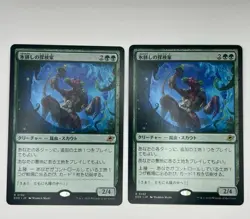 ICETILL EXPLORER mtg Edge of Eternities 1 Rare Japanese 2set - Image 1