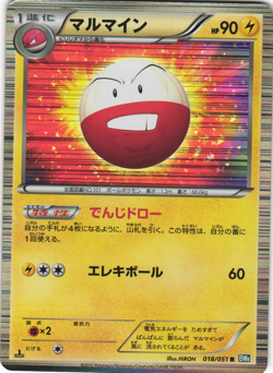 Electrode 018/051 Thunder Knuckle BW8 1st Ed Japanese Holo Rare Pokemon Card LP - Image 1