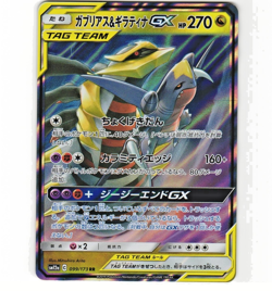 Garchomp Giratina GX 099/173 RR SM12a TAG TEAM Pokemon Card Japanese NM - Image 1