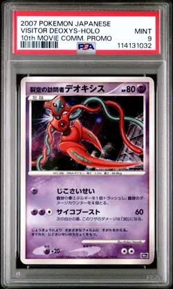 Pokemon Japanese Deoxys PSA 9 10th Movie Promo - Image 1