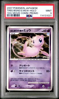 Pokemon Japanese Mew PSA 9 10th Movie Promo - Image 1