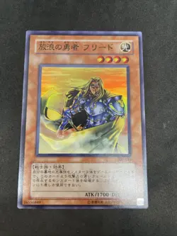 yugioh Freed the Brave Wanderer 306-014 super japnese - Image 1