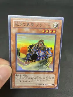 yugioh Freed the Brave Wanderer 306-014 super japnese - Image 5