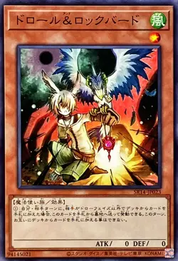 Yugioh Card SR14-JP023 Droll Lock Bird | Normal Japanese - Image 1