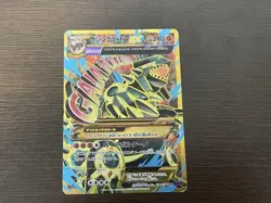 Primal Groudon EX UR 094/081 Japanese XY7 Bandit Ring Pokemon Card NM - Image 1